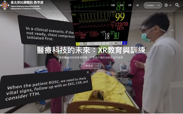 台北榮民總醫院（北榮）與HTC Medical攜手，共同打造具國際標竿的教學網站