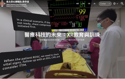 台北榮民總醫院（北榮）與HTC Medical攜手，共同打造具國際標竿的教學網站